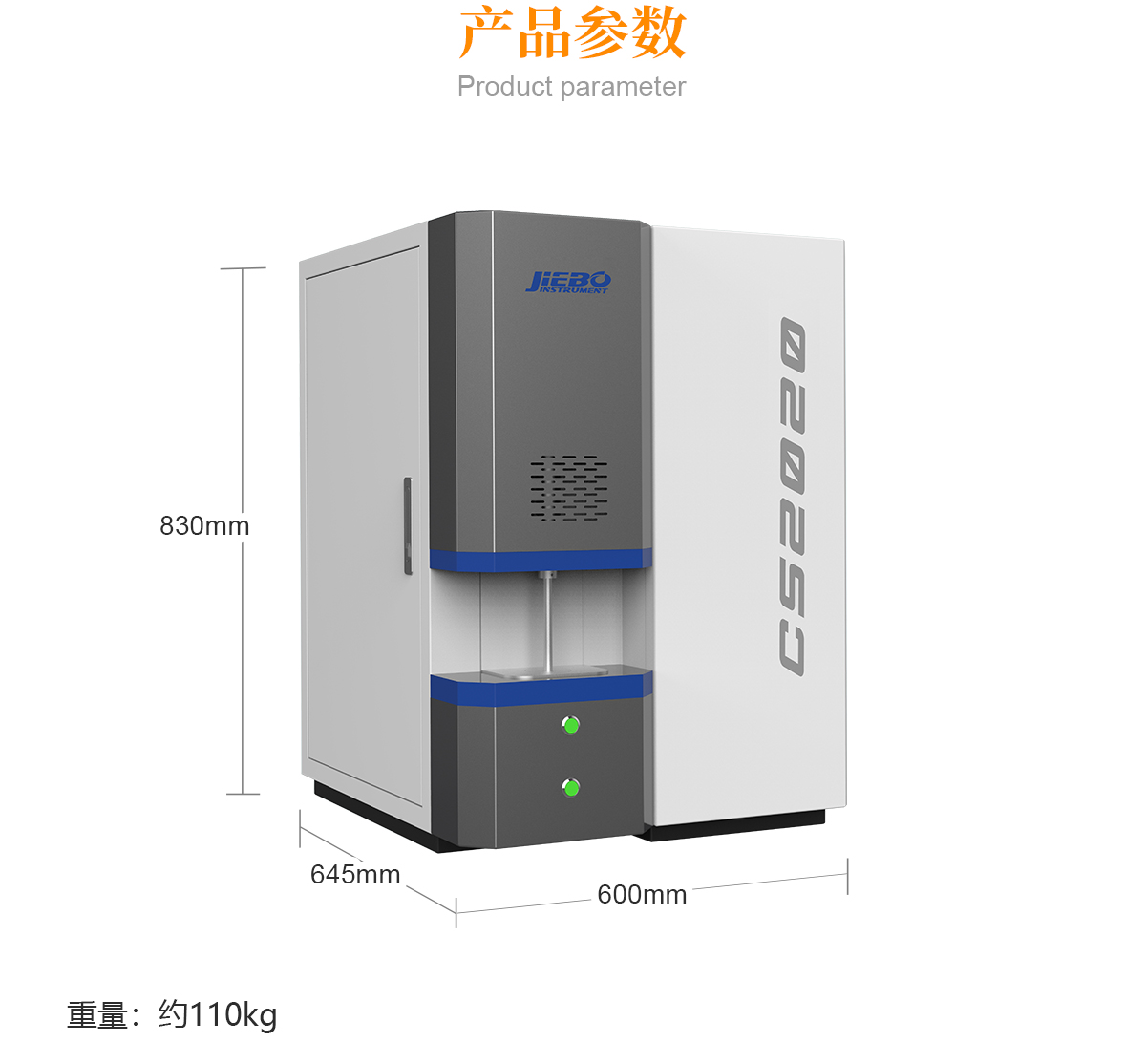 2020-產(chǎn)品參數(shù).jpg